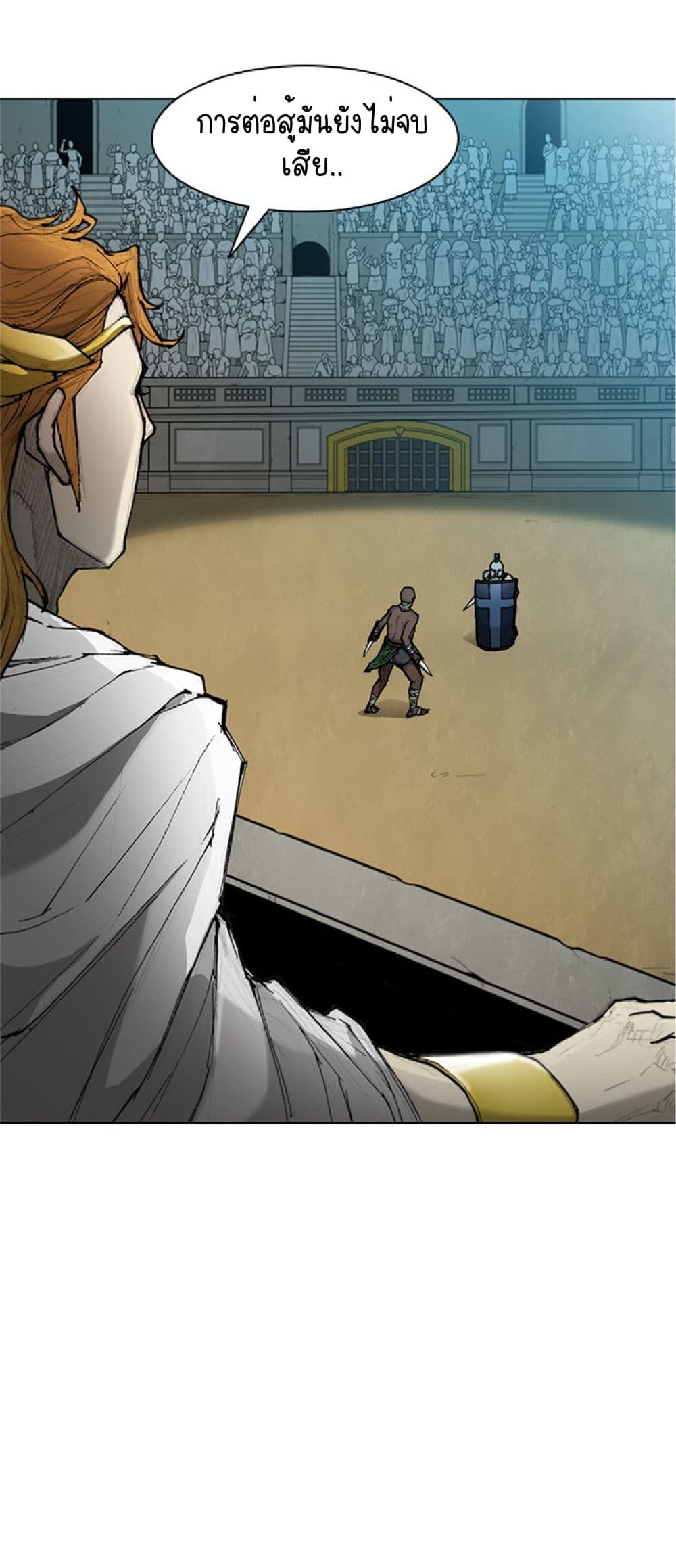 The Long Way of the Warrior ตอนที่ 40 (13)